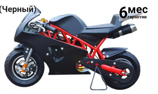 MOTAX 50 сс в стиле Ducati (Черный)